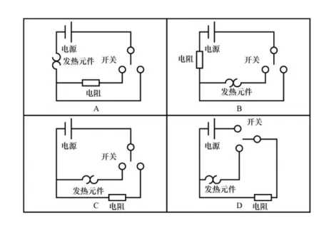 广东省考科学推理真题汇总 | 电学真题+解析(2)-第15张图片-四季读书网 广东省考科学推理真题汇总 | 电学真题+解析(2)-第15张图片-四季读书网