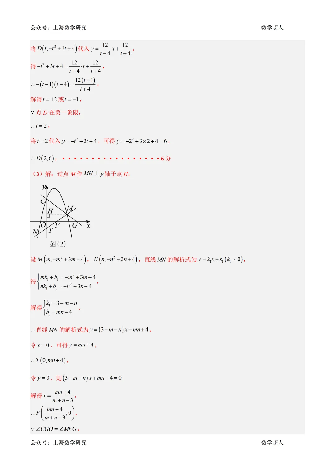 北京九年级数学上学期9月月考试卷及答案(2026.9)-第23张图片-四季读书网