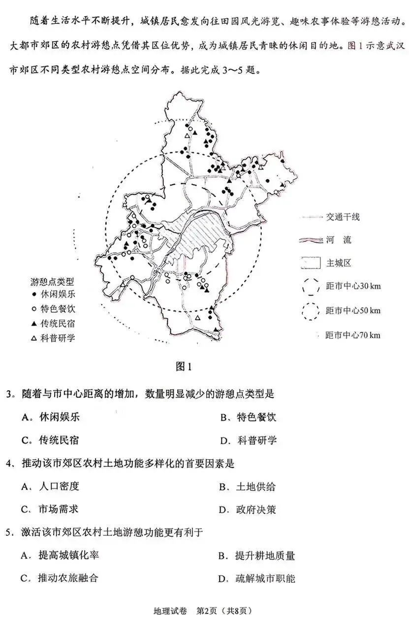 2026年陕西省高考试卷-第2张图片-四季读书网