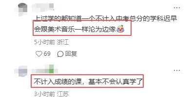 确定!全国多地生物、地理不计入中考总分!直接开卷考查!中考改革是必然趋势?-第5张图片-四季读书网 确定!全国多地生物、地理不计入中考总分!直接开卷考查!中考改革是必然趋势?-第5张图片-四季读书网