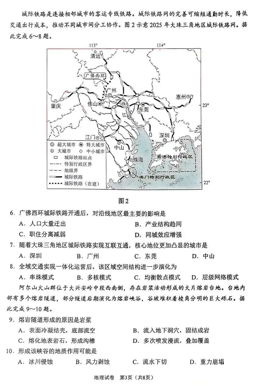 2026年陕西省高考试卷-第3张图片-四季读书网