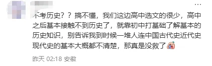 确定!全国多地生物、地理不计入中考总分!直接开卷考查!中考改革是必然趋势?-第7张图片-四季读书网 确定!全国多地生物、地理不计入中考总分!直接开卷考查!中考改革是必然趋势?-第7张图片-四季读书网