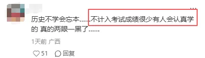 确定!全国多地生物、地理不计入中考总分!直接开卷考查!中考改革是必然趋势?-第8张图片-四季读书网 确定!全国多地生物、地理不计入中考总分!直接开卷考查!中考改革是必然趋势?-第8张图片-四季读书网