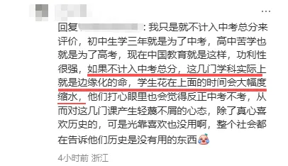 确定!全国多地生物、地理不计入中考总分!直接开卷考查!中考改革是必然趋势?-第9张图片-四季读书网 确定!全国多地生物、地理不计入中考总分!直接开卷考查!中考改革是必然趋势?-第9张图片-四季读书网