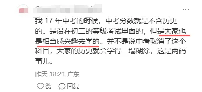 确定!全国多地生物、地理不计入中考总分!直接开卷考查!中考改革是必然趋势?-第10张图片-四季读书网 确定!全国多地生物、地理不计入中考总分!直接开卷考查!中考改革是必然趋势?-第10张图片-四季读书网