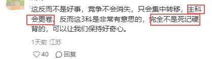 确定!全国多地生物、地理不计入中考总分!直接开卷考查!中考改革是必然趋势?-第12张图片-四季读书网 确定!全国多地生物、地理不计入中考总分!直接开卷考查!中考改革是必然趋势?-第12张图片-四季读书网