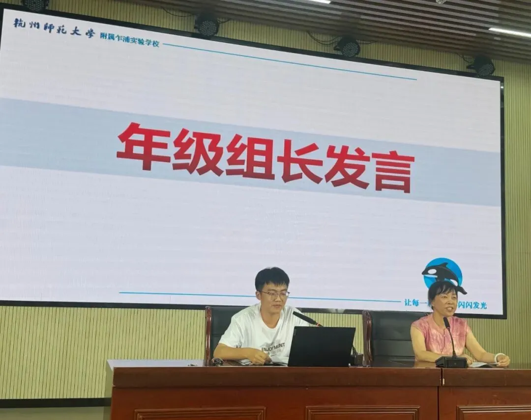 珍彩教研|聚焦中考备考 精准施策提质——杭师大附校(初中部)2026学年第一学期九年级期初教师会议-第4张图片-四季读书网 珍彩教研|聚焦中考备考 精准施策提质——杭师大附校(初中部)2026学年第一学期九年级期初教师会议-第4张图片-四季读书网