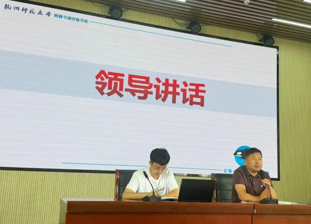 珍彩教研|聚焦中考备考 精准施策提质——杭师大附校(初中部)2026学年第一学期九年级期初教师会议-第7张图片-四季读书网 珍彩教研|聚焦中考备考 精准施策提质——杭师大附校(初中部)2026学年第一学期九年级期初教师会议-第7张图片-四季读书网