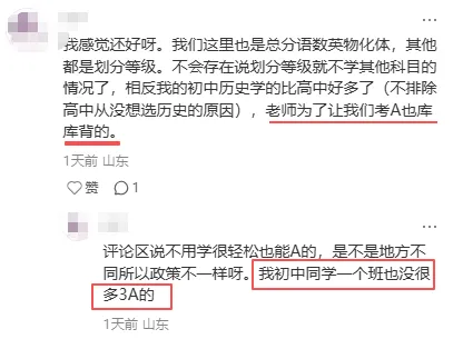 确定!全国多地生物、地理不计入中考总分!直接开卷考查!中考改革是必然趋势?-第14张图片-四季读书网 确定!全国多地生物、地理不计入中考总分!直接开卷考查!中考改革是必然趋势?-第14张图片-四季读书网