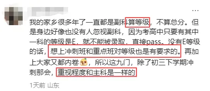 确定!全国多地生物、地理不计入中考总分!直接开卷考查!中考改革是必然趋势?-第15张图片-四季读书网 确定!全国多地生物、地理不计入中考总分!直接开卷考查!中考改革是必然趋势?-第15张图片-四季读书网