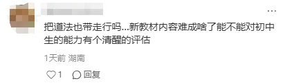确定!全国多地生物、地理不计入中考总分!直接开卷考查!中考改革是必然趋势?-第16张图片-四季读书网 确定!全国多地生物、地理不计入中考总分!直接开卷考查!中考改革是必然趋势?-第16张图片-四季读书网