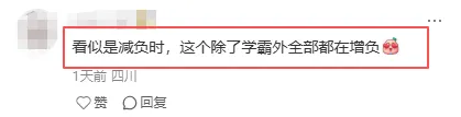 确定!全国多地生物、地理不计入中考总分!直接开卷考查!中考改革是必然趋势?-第18张图片-四季读书网 确定!全国多地生物、地理不计入中考总分!直接开卷考查!中考改革是必然趋势?-第18张图片-四季读书网