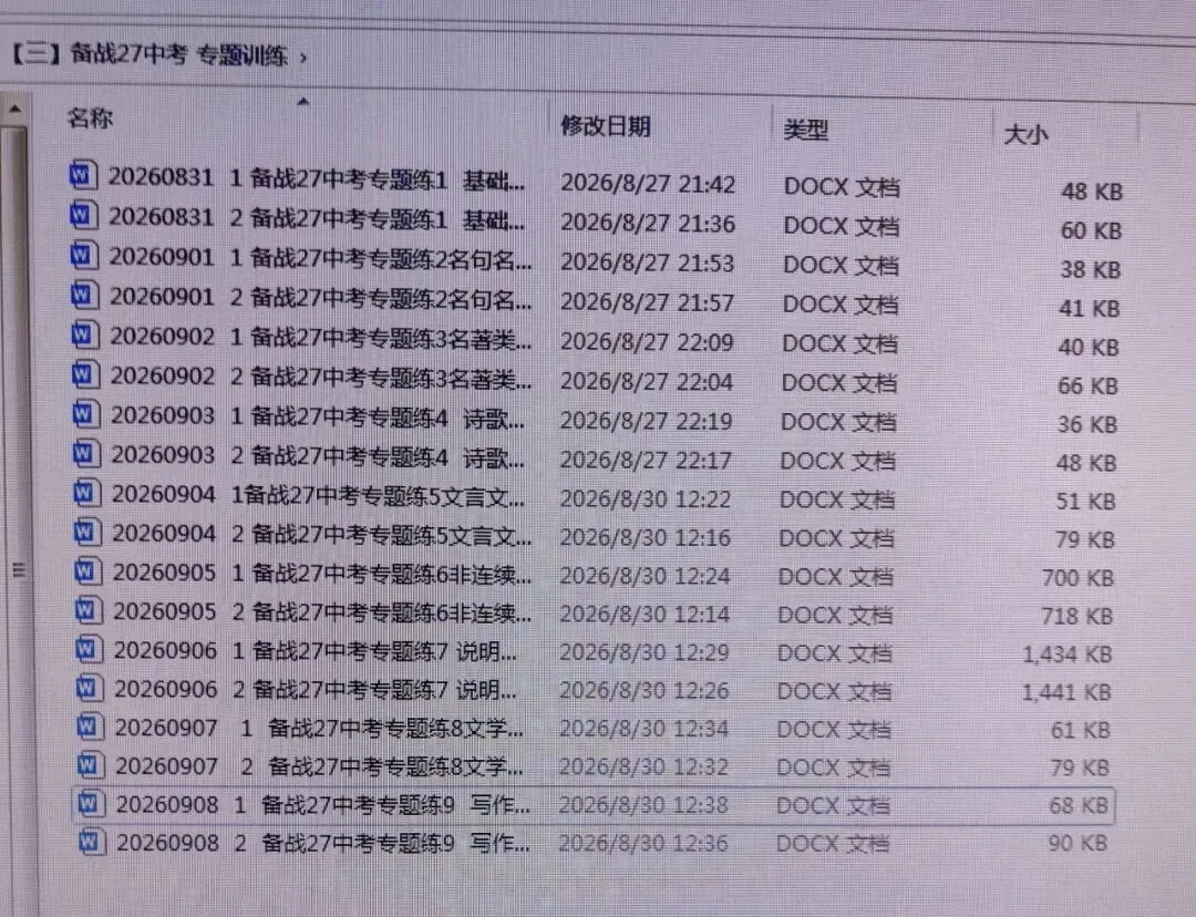 备战27中考专题练4 诗歌阅读(另有:详解)-第2张图片-四季读书网 备战27中考专题练4 诗歌阅读(另有:详解)-第2张图片-四季读书网
