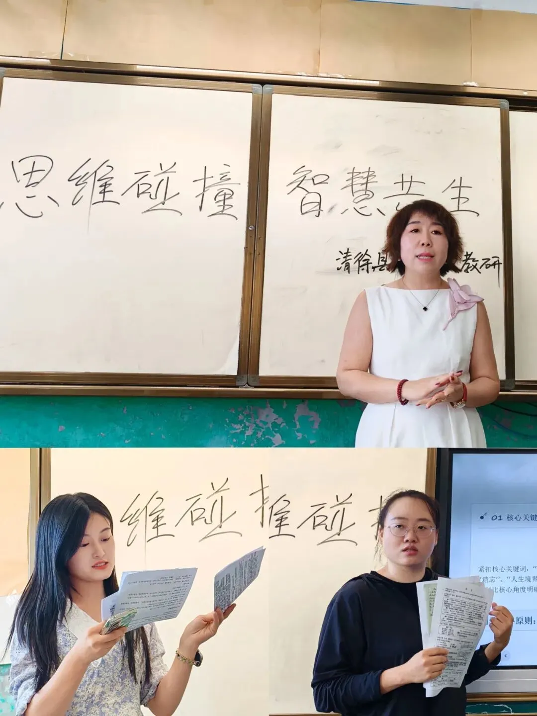 以真题为镜,明“稳”“变”之道——县城二中教学评一体化教研活动【清徐二中】前沿阵地(495期)-第12张图片-四季读书网