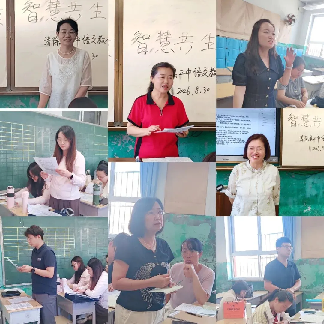 以真题为镜,明“稳”“变”之道——县城二中教学评一体化教研活动【清徐二中】前沿阵地(495期)-第14张图片-四季读书网