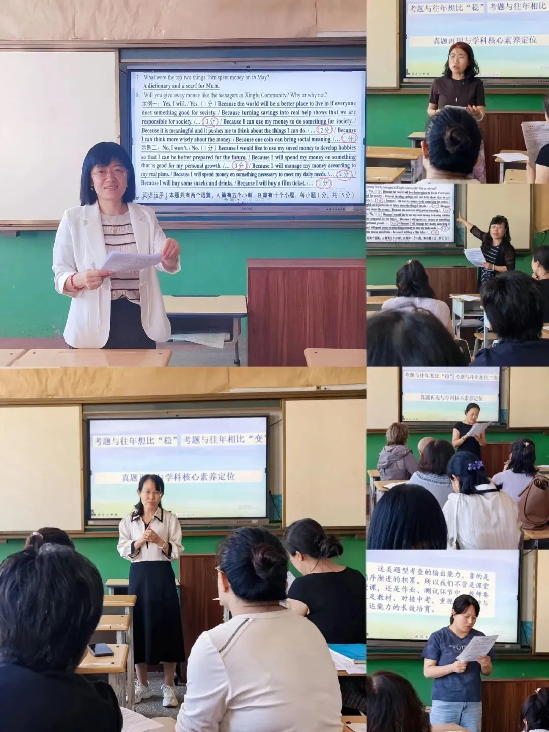 以真题为镜,明“稳”“变”之道——县城二中教学评一体化教研活动【清徐二中】前沿阵地(495期)-第18张图片-四季读书网