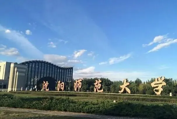 沈阳师大体育考研备考攻略暨2027年沈阳师范大学体育考研招生简章、专业目录、参考书目、资料复试分数线历年及学校简介!-第1张图片-四季读书网 沈阳师大体育考研备考攻略暨2027年沈阳师范大学体育考研招生简章、专业目录、参考书目、资料复试分数线历年及学校简介!-第1张图片-四季读书网