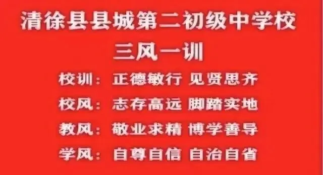 以真题为镜,明“稳”“变”之道——县城二中教学评一体化教研活动【清徐二中】前沿阵地(495期)-第39张图片-四季读书网