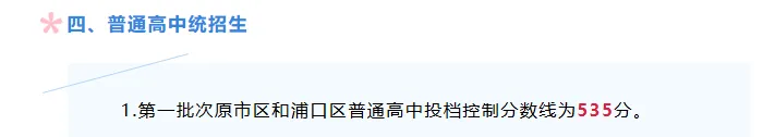 六大率拉升!树人、科利华等校中考成绩流出...-第10张图片-四季读书网 六大率拉升!树人、科利华等校中考成绩流出...-第10张图片-四季读书网