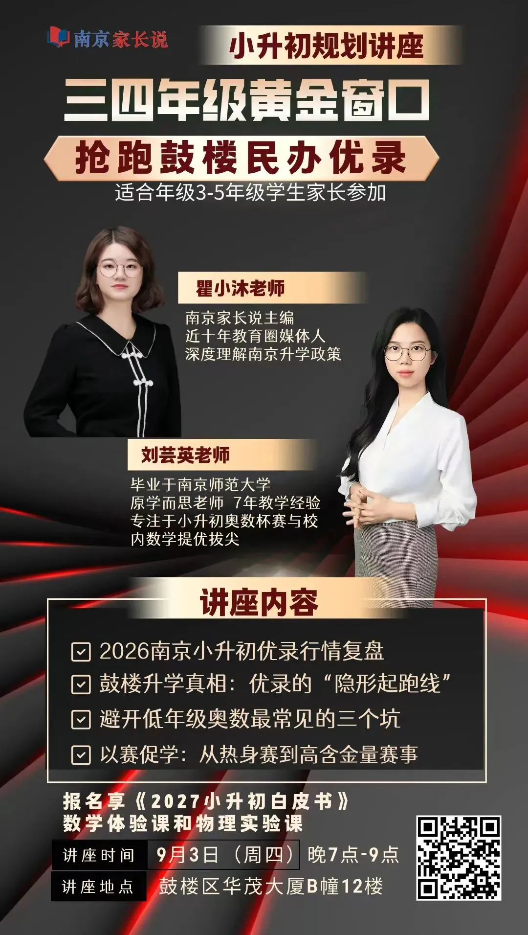 六大率拉升!树人、科利华等校中考成绩流出...-第13张图片-四季读书网 六大率拉升!树人、科利华等校中考成绩流出...-第13张图片-四季读书网