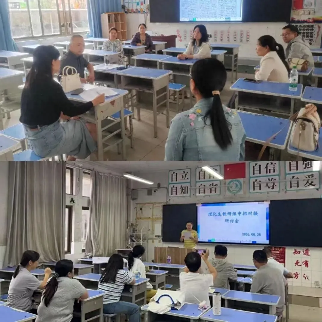 细析真题把握命题方向 深耕课堂赋能提质增效---濮阳市第九中学中考对接研讨会-第1张图片-四季读书网 细析真题把握命题方向 深耕课堂赋能提质增效---濮阳市第九中学中考对接研讨会-第1张图片-四季读书网