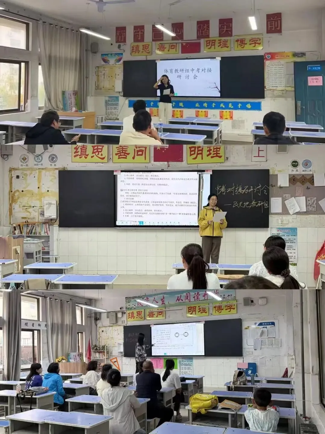 细析真题把握命题方向 深耕课堂赋能提质增效---濮阳市第九中学中考对接研讨会-第2张图片-四季读书网 细析真题把握命题方向 深耕课堂赋能提质增效---濮阳市第九中学中考对接研讨会-第2张图片-四季读书网
