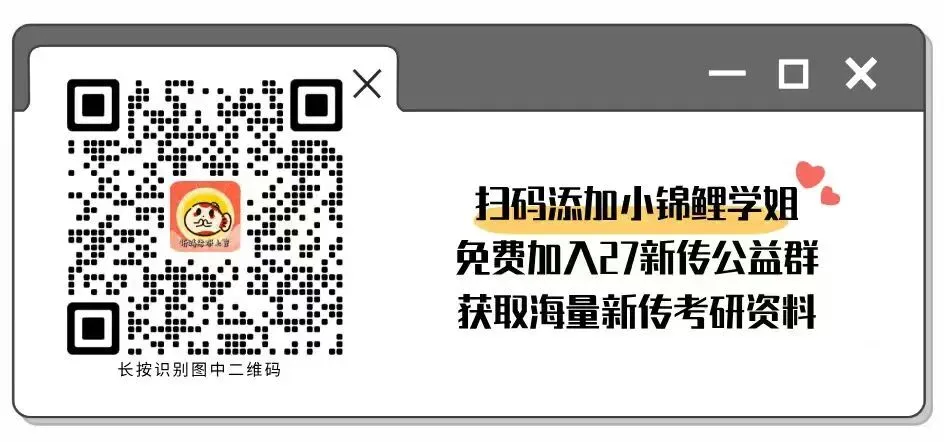 27江苏省新传考研模拟考「免费」批改,考第一送纸质专题笔记!-第1张图片-四季读书网