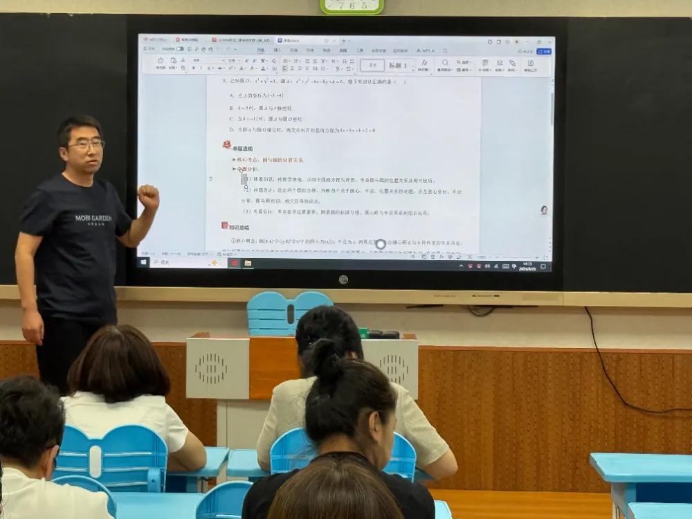 【十八·研修】2026年高考真题讲座活动——哈十八中数学组解码精研应考-第3张图片-四季读书网