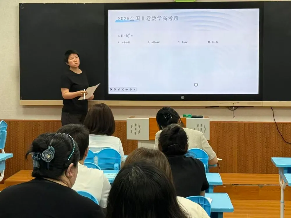【十八·研修】2026年高考真题讲座活动——哈十八中数学组解码精研应考-第4张图片-四季读书网