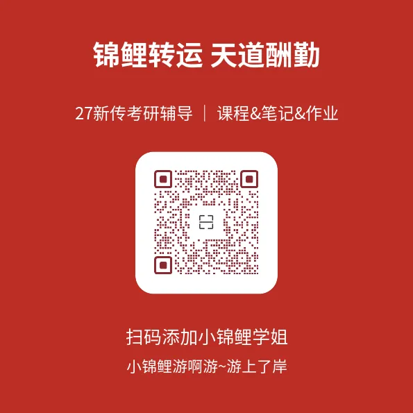 27江苏省新传考研模拟考「免费」批改,考第一送纸质专题笔记!-第5张图片-四季读书网