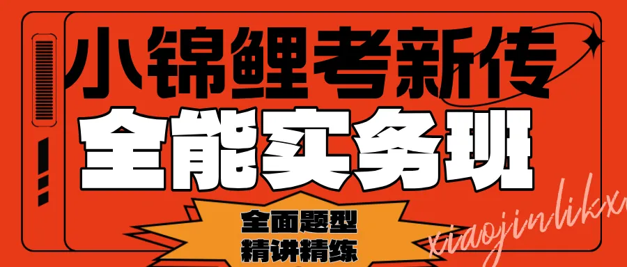 27江苏省新传考研模拟考「免费」批改,考第一送纸质专题笔记!-第8张图片-四季读书网