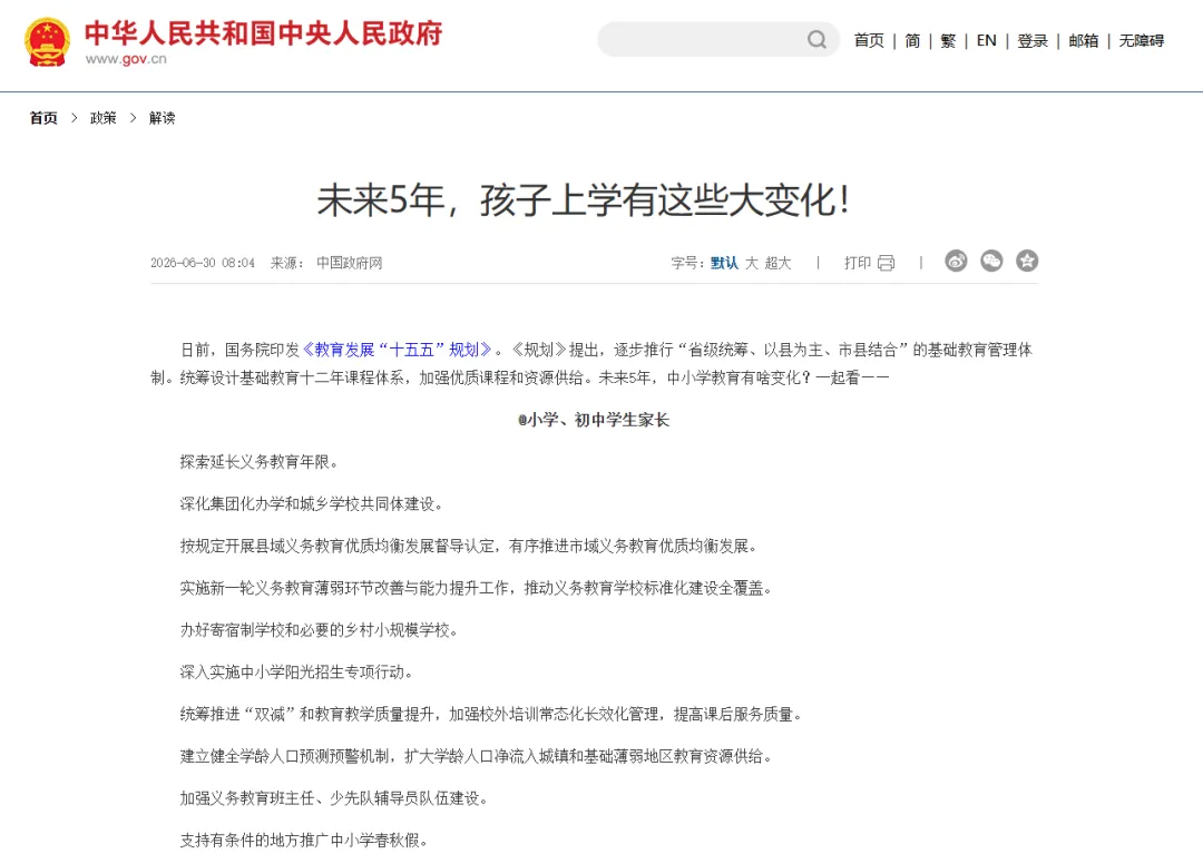 中考大变革!辽宁砍掉三科计分,家长一定要读懂这波风向,孩子规划要提前转弯-第4张图片-四季读书网 中考大变革!辽宁砍掉三科计分,家长一定要读懂这波风向,孩子规划要提前转弯-第4张图片-四季读书网