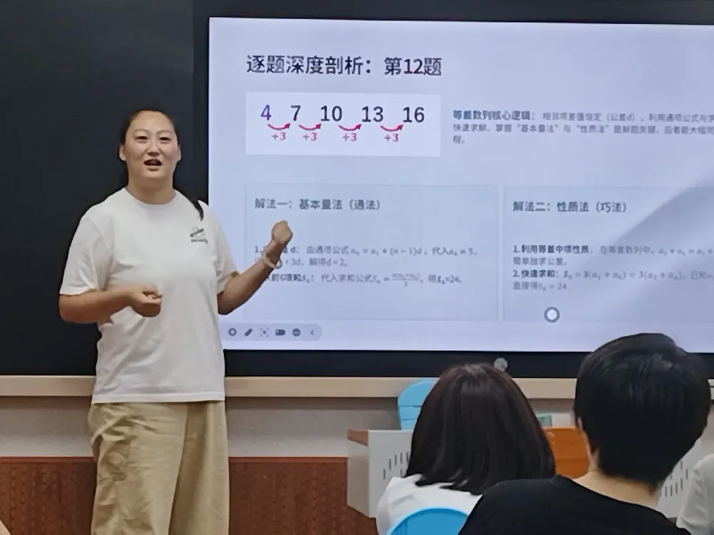 【十八·研修】2026年高考真题讲座活动——哈十八中数学组解码精研应考-第7张图片-四季读书网