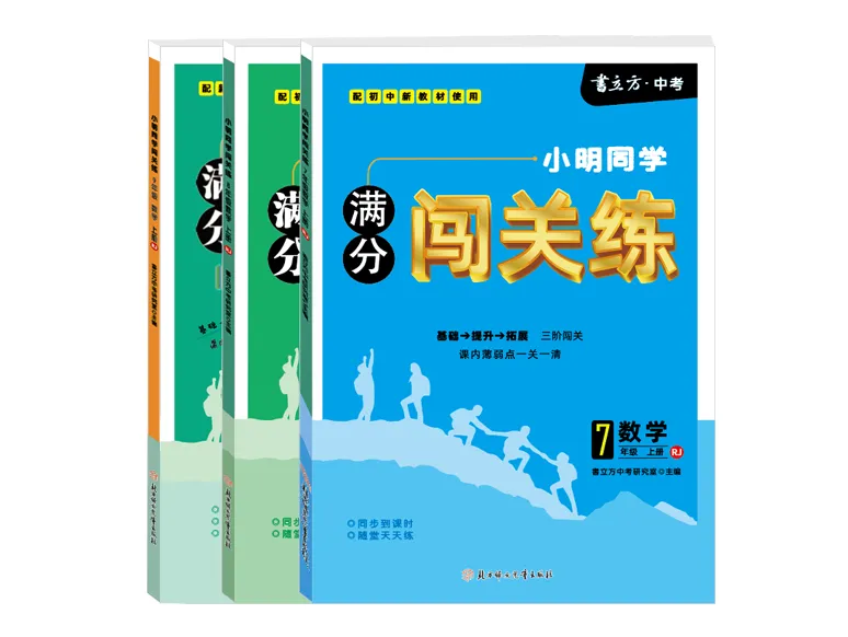 中考大变革!辽宁砍掉三科计分,家长一定要读懂这波风向,孩子规划要提前转弯-第6张图片-四季读书网 中考大变革!辽宁砍掉三科计分,家长一定要读懂这波风向,孩子规划要提前转弯-第6张图片-四季读书网