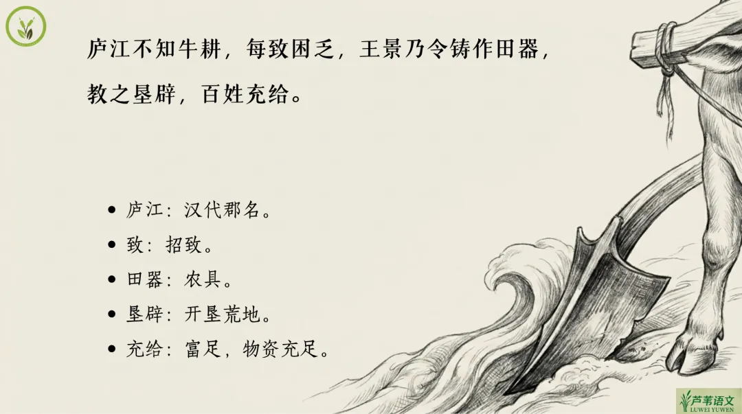 【周三】2026文言文真题文本串讲视频(1)《齐民要术·序》微课-第9张图片-四季读书网