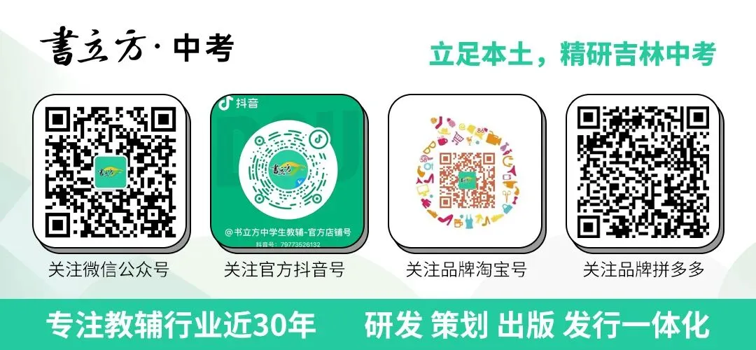中考大变革!辽宁砍掉三科计分,家长一定要读懂这波风向,孩子规划要提前转弯-第13张图片-四季读书网 中考大变革!辽宁砍掉三科计分,家长一定要读懂这波风向,孩子规划要提前转弯-第13张图片-四季读书网