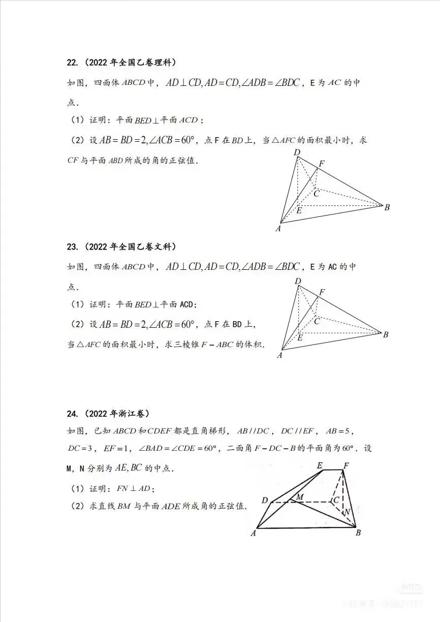【高中数学资料】近些年的高考真题希望对高考学子有用-第2张图片-四季读书网