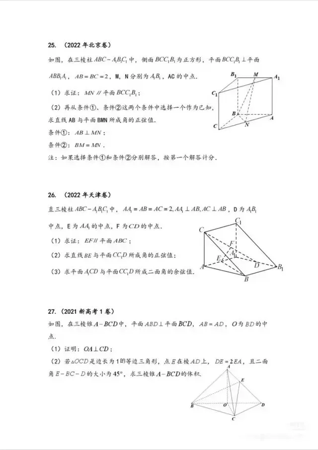 【高中数学资料】近些年的高考真题希望对高考学子有用-第4张图片-四季读书网