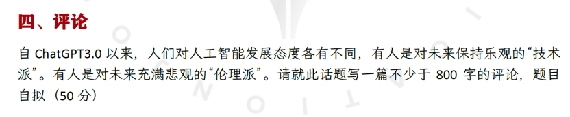 顶尖985真题解密:南大、复旦、暨大为什么偏爱前沿热点?——看懂头部院校出题逻辑,你的复习方向就对了一半-第2张图片-四季读书网