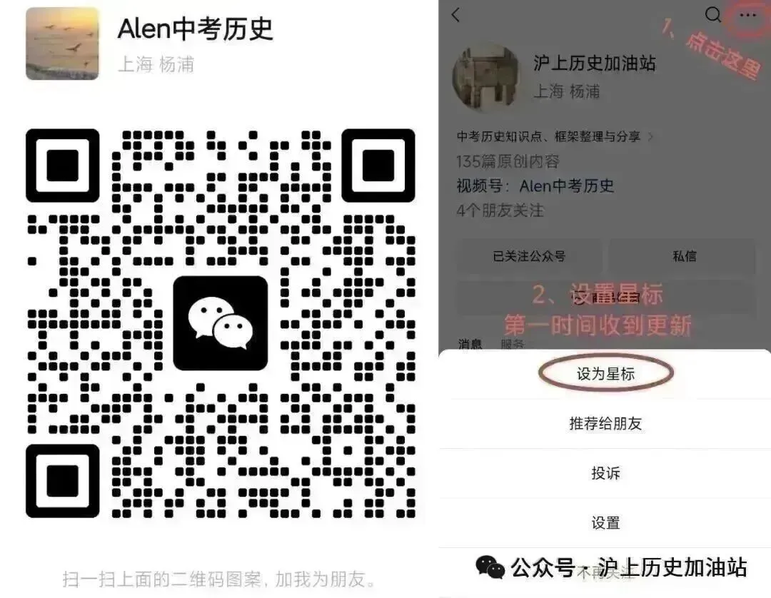 上海中考历史考什么,十句话讲清楚.-第1张图片-四季读书网 上海中考历史考什么,十句话讲清楚.-第1张图片-四季读书网