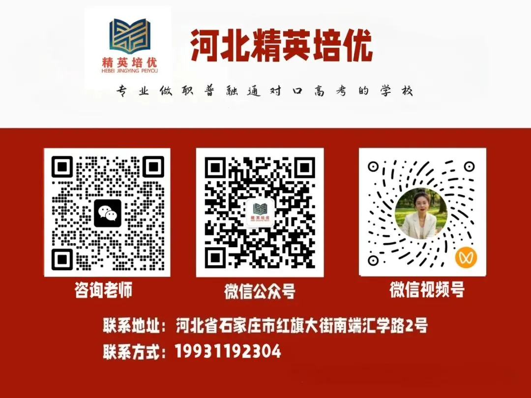 河北中职迎来大变化!贯通培养进入中考提前批,对口高考规模持续扩大-第18张图片-四季读书网