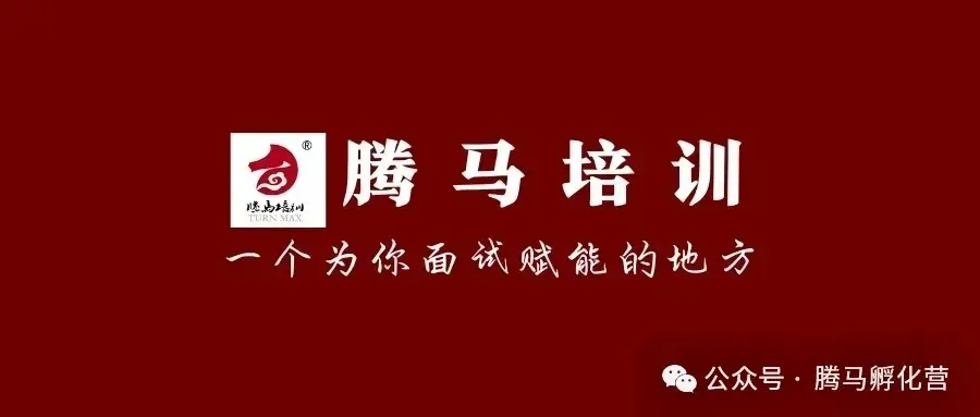 2025年东营城建集团面试真题(学员回忆版)-第1张图片-四季读书网