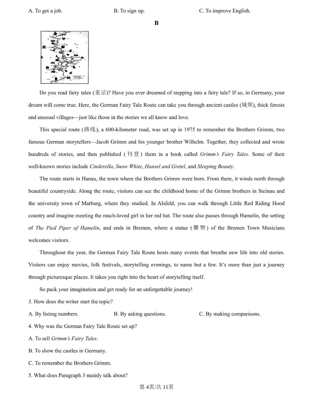 持续更新中!2026年长沙中考部分真题及答案出炉-第7张图片-四季读书网