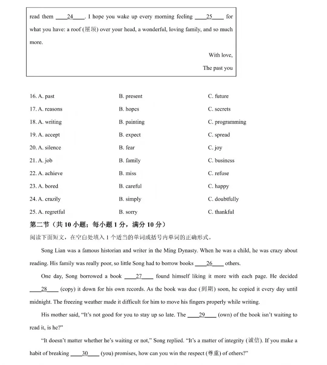 持续更新中!2026年长沙中考部分真题及答案出炉-第11张图片-四季读书网