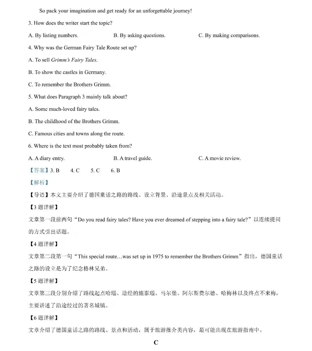 持续更新中!2026年长沙中考部分真题及答案出炉-第19张图片-四季读书网
