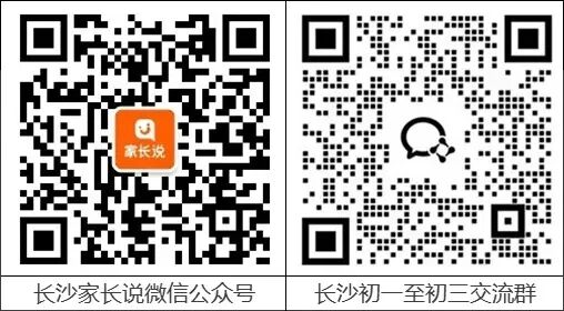 持续更新中!2026年长沙中考部分真题及答案出炉-第24张图片-四季读书网