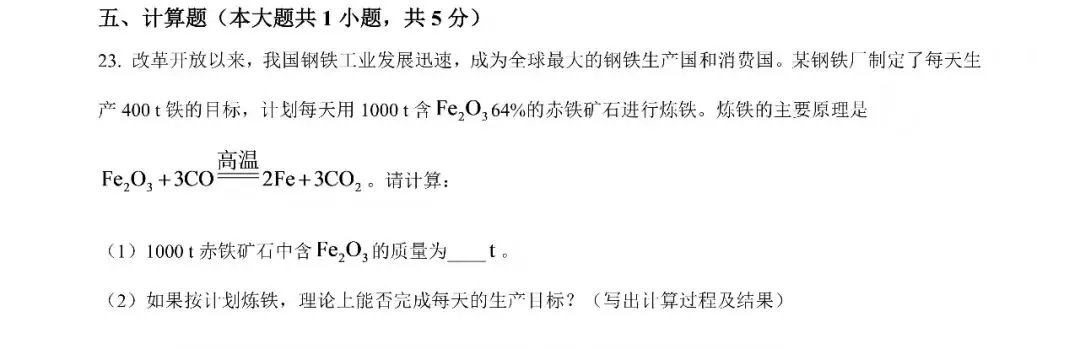 持续更新中!2026年长沙中考部分真题及答案出炉-第30张图片-四季读书网