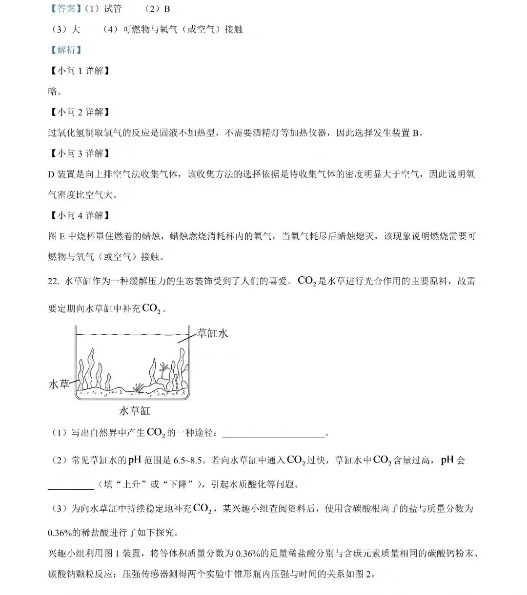 持续更新中!2026年长沙中考部分真题及答案出炉-第40张图片-四季读书网