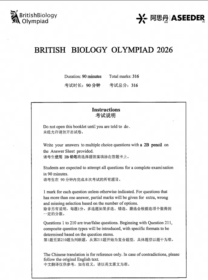 2026年BBO真题+答案免费领!吃透这套,摸清BBO全新出题变化-第1张图片-四季读书网 2026年BBO真题+答案免费领!吃透这套,摸清BBO全新出题变化-第1张图片-四季读书网