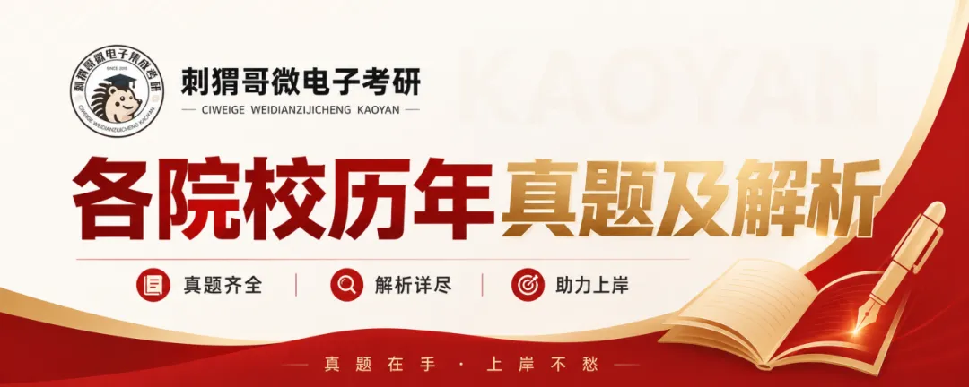21年华中科技大学831真题及解析!-第5张图片-四季读书网 21年华中科技大学831真题及解析!-第5张图片-四季读书网